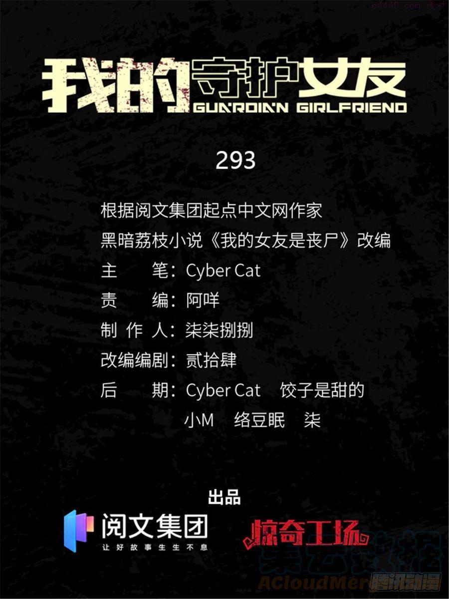 我的守护女友免费漫画下拉式6漫画漫画,2931图