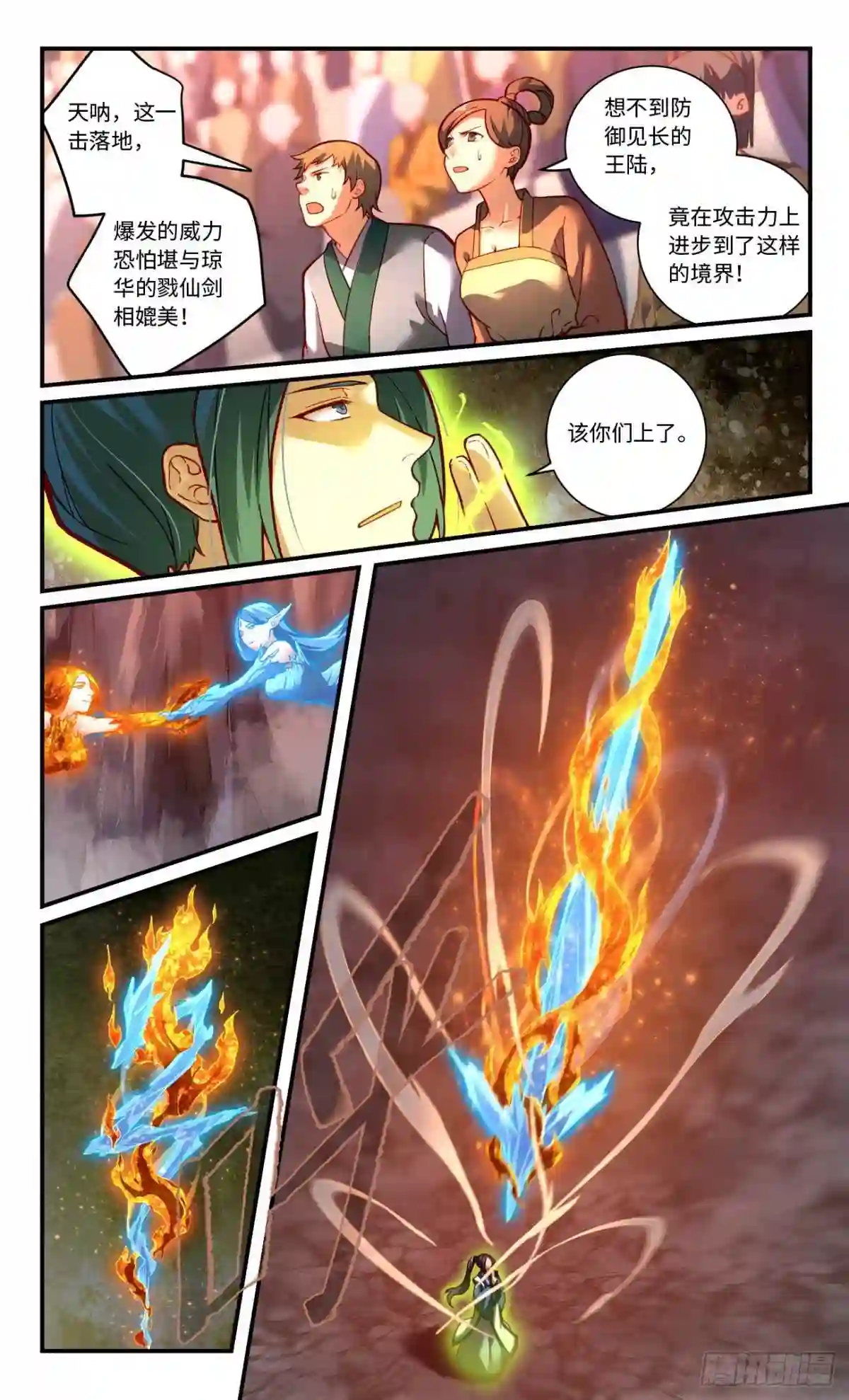 从前有座灵剑山免费观看影视大全漫画,第七百七十四章2图