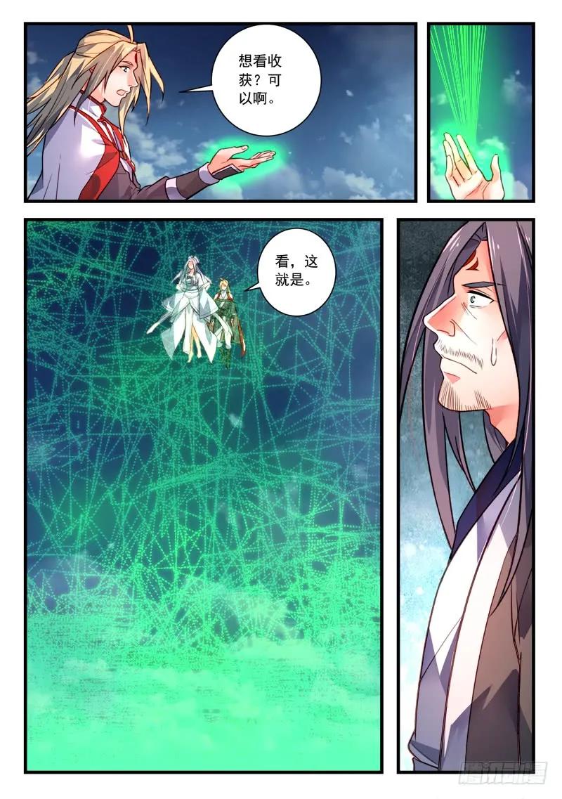 从前有座灵剑山真人版电视剧漫画,第四百一十章5图