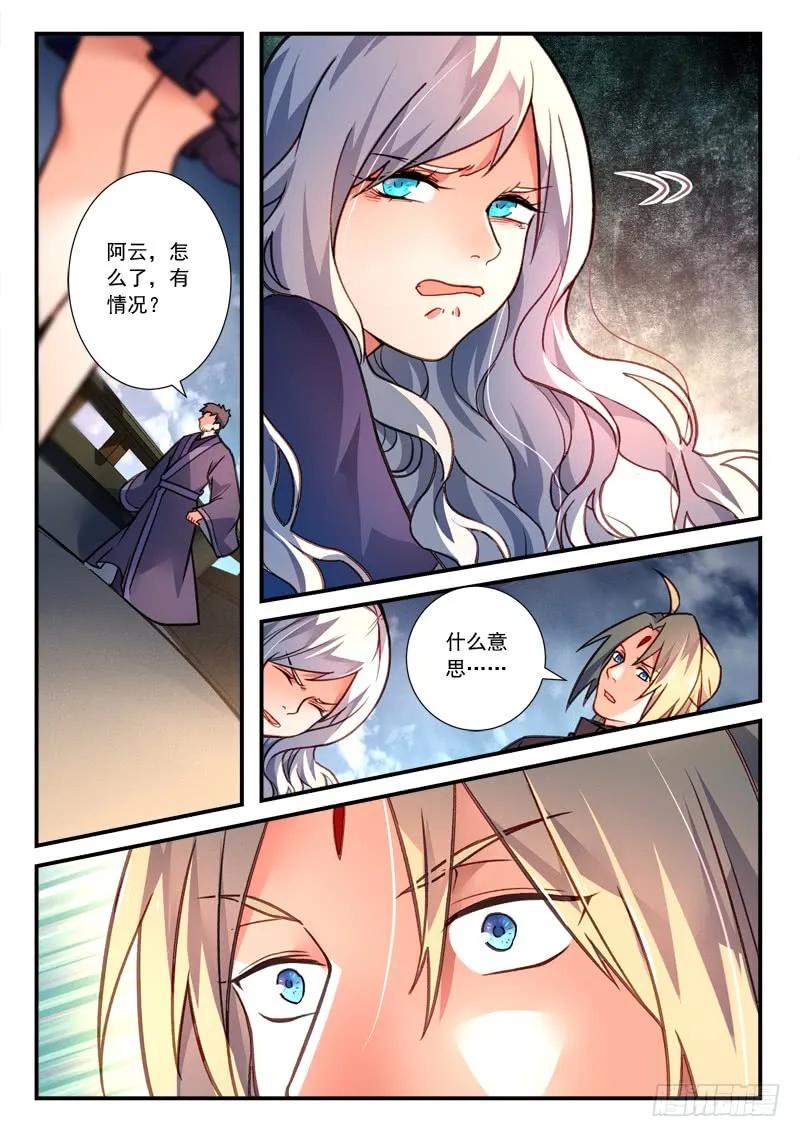 从前有座灵剑山1-49集全免费观看漫画,第四百二十九章4图