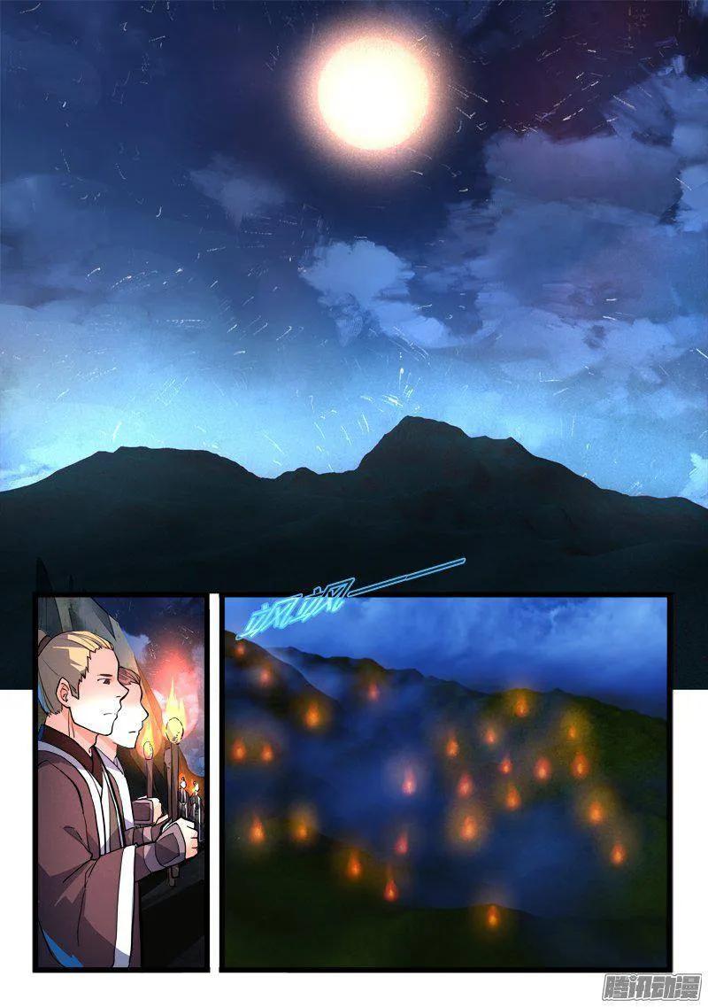 从前有座灵剑山动漫免费全集第一季漫画,第二百六十六章2图