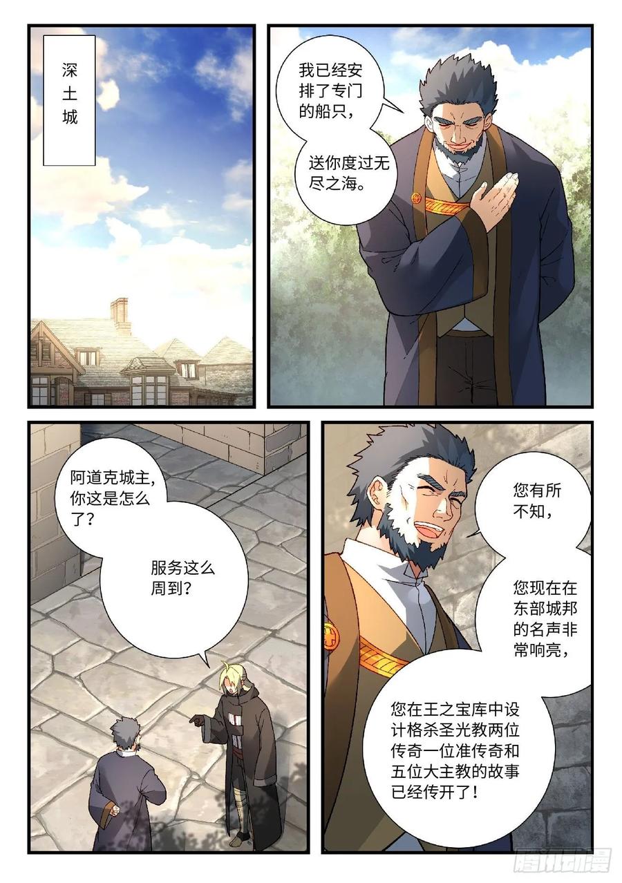 从前有座灵剑山电视剧免费全集星辰影院漫画,第五百七十六章2图