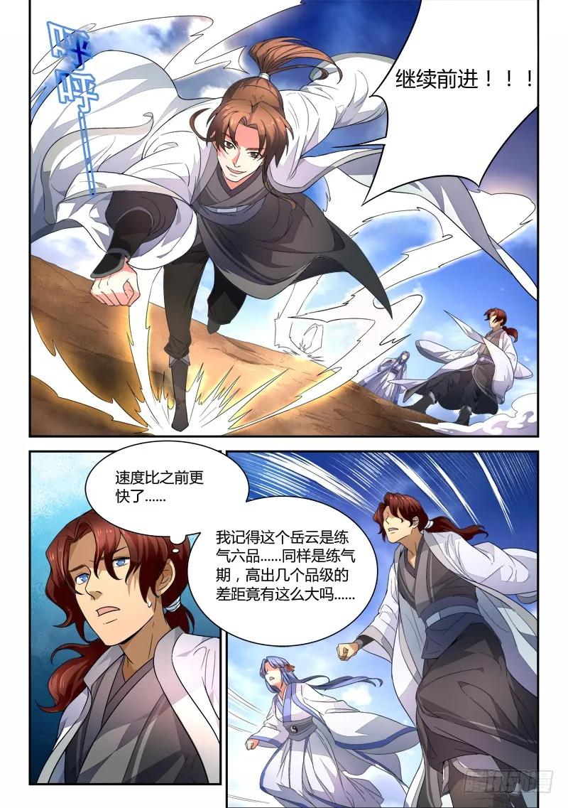 从前有座灵剑山王忠结局漫画,第四十二章2图