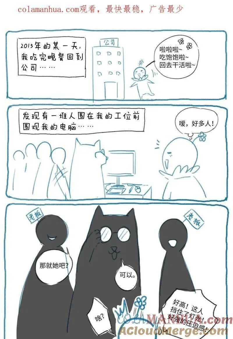 从前有座灵剑山小说全文免费阅读漫画,完结感言1图
