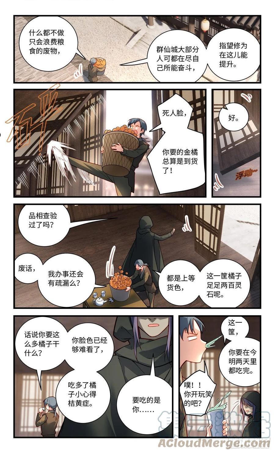 从前有座灵剑山电视剧免费观看全集漫画,第八百一十二章2图