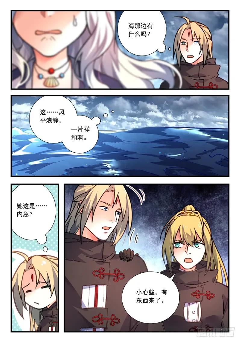 从前有座灵剑山1-49集全免费观看漫画,第四百二十九章3图