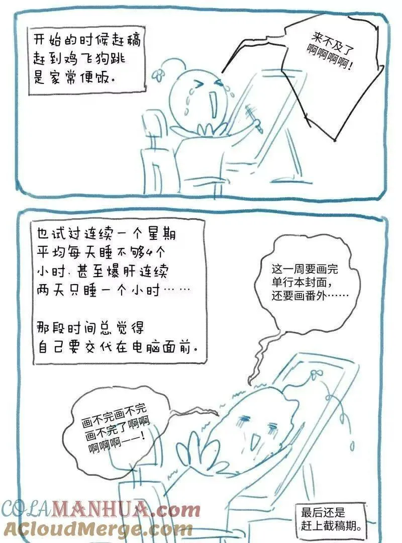 从前有座灵剑山小说全文免费阅读漫画,完结感言5图