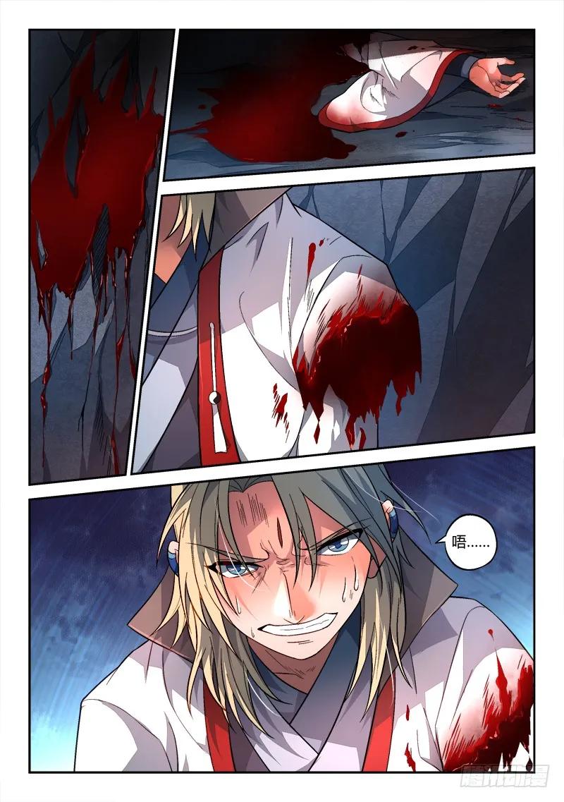 从前有座灵剑山动漫免费全集第一季漫画,第一百五十六章2图