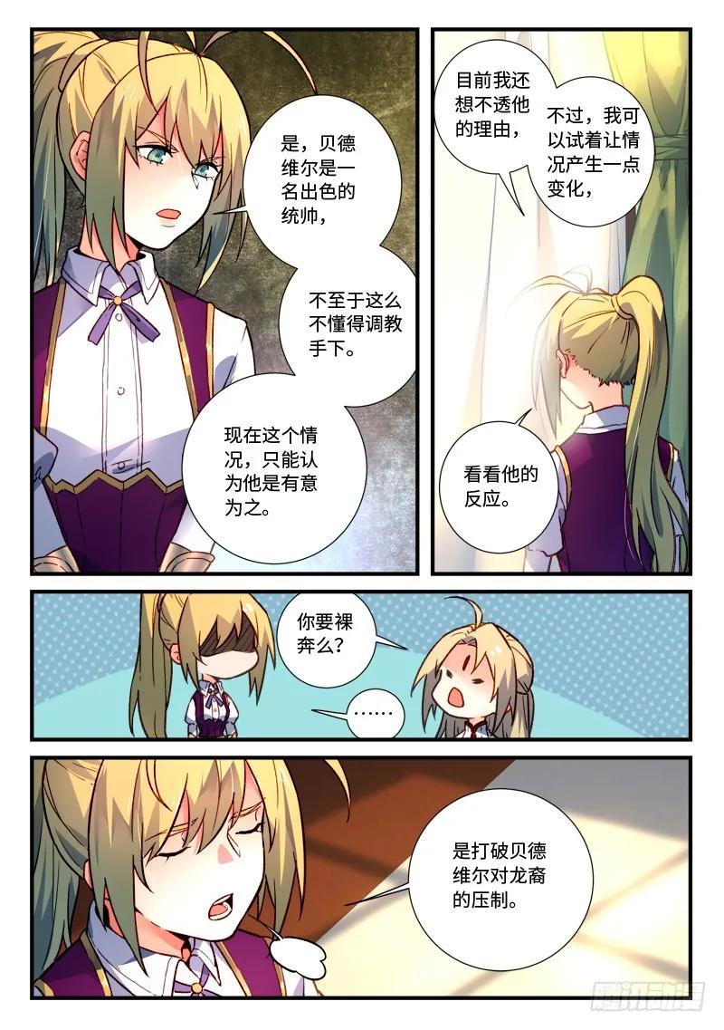 从前有座灵剑山动漫免费全集第一季漫画,第四百七十一章3图