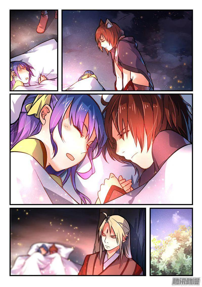 从前有座灵剑山免费观看影视大全漫画,第二百六十章4图