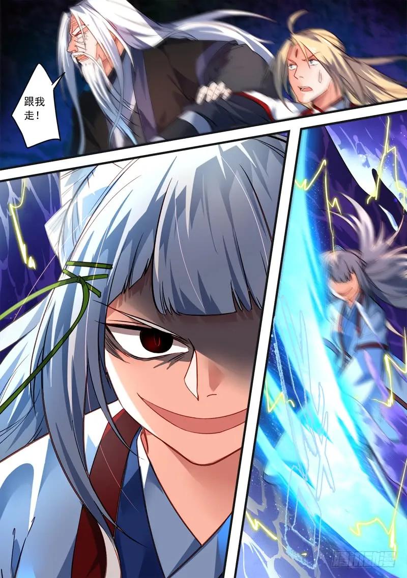 从前有座灵剑山第一季动漫漫画,第三百八十一章3图