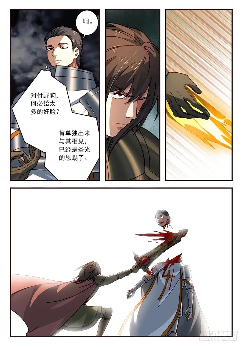 从前有座灵剑山动漫免费全集第一季漫画,第五百零九章4图