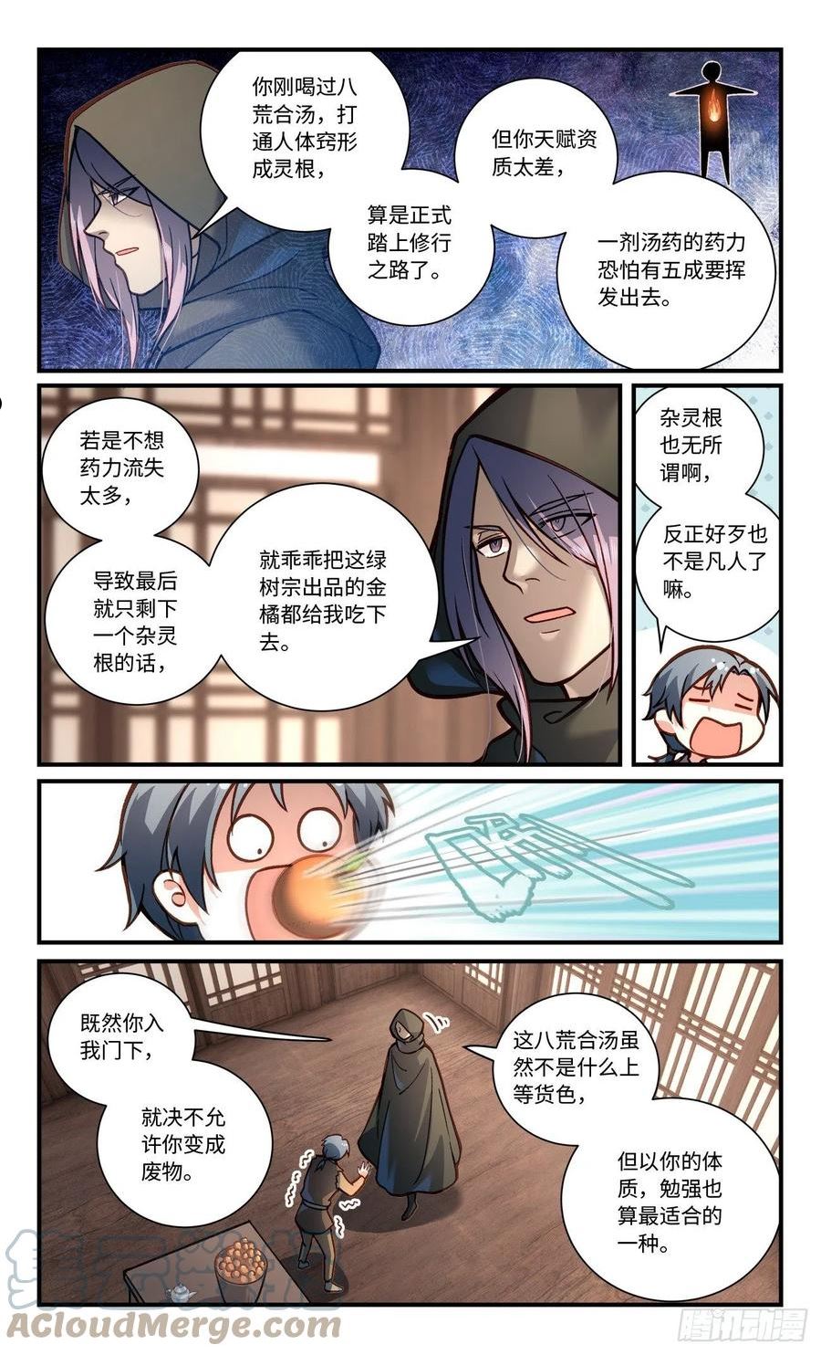 从前有座灵剑山电视剧免费观看全集漫画,第八百一十二章3图