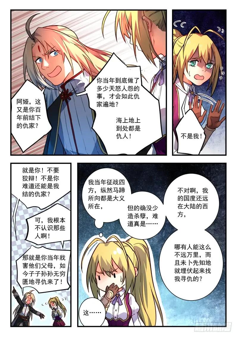 从前有座灵剑山1-49集全免费观看漫画,第四百三十三章5图