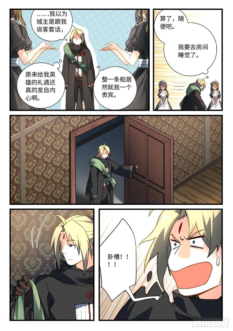从前有座灵剑山电视剧免费全集星辰影院漫画,第五百七十六章4图
