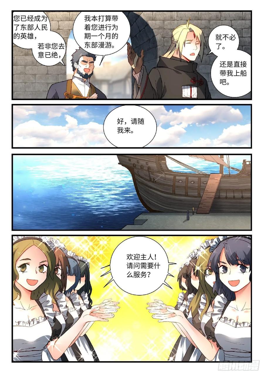 从前有座灵剑山电视剧免费全集星辰影院漫画,第五百七十六章3图
