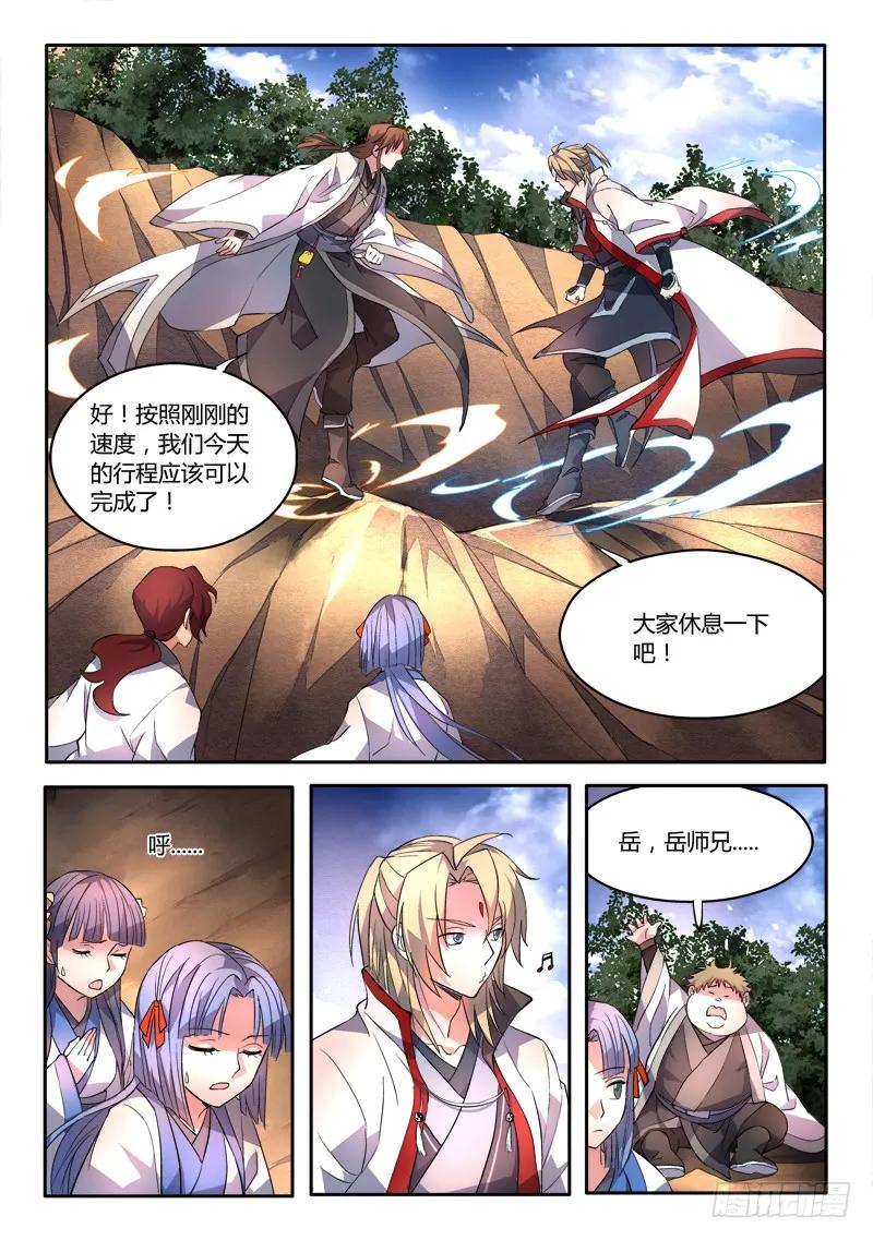 从前有座灵剑山王忠结局漫画,第四十二章5图