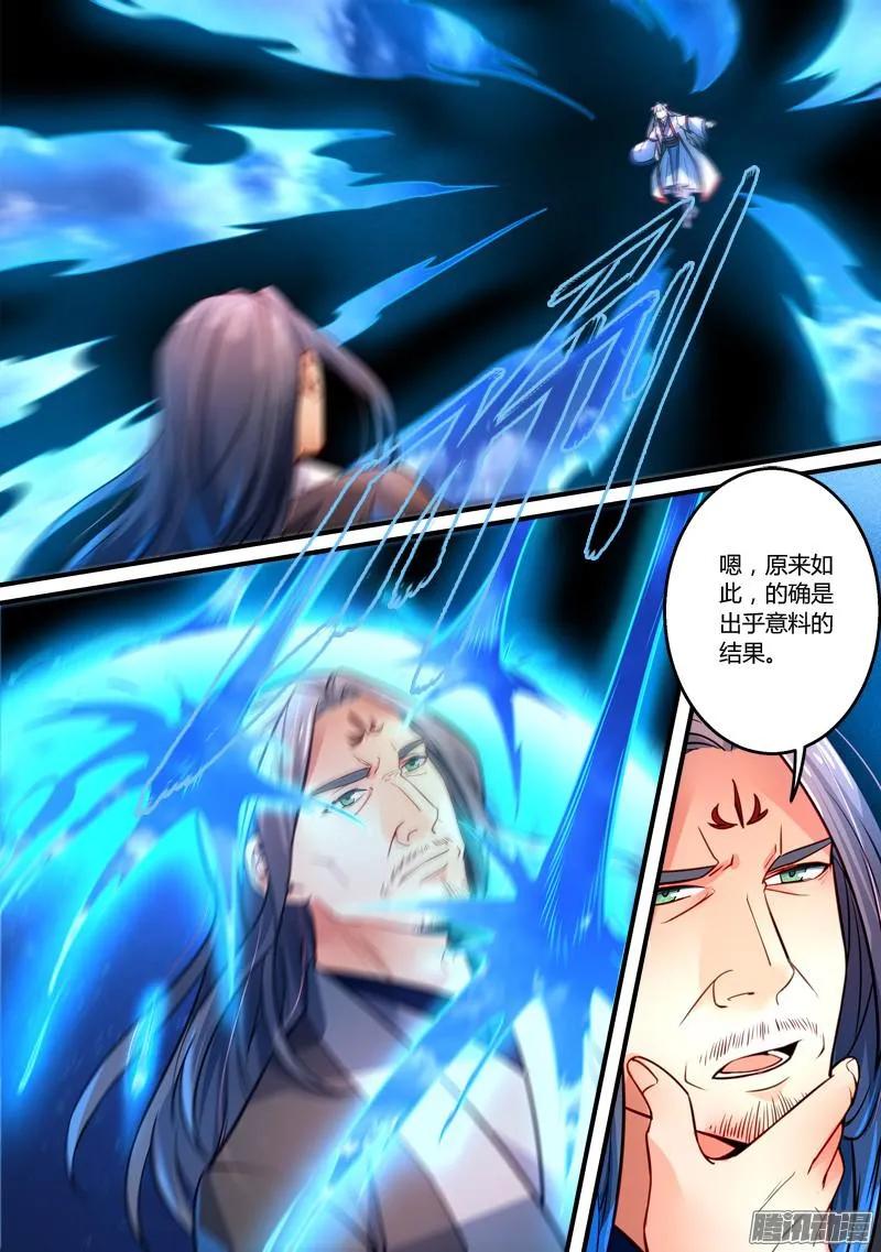 从前有座灵剑山动漫免费全集第一季漫画,第二百九十二章2图