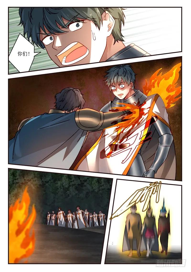 从前有座灵剑山动漫免费全集第一季漫画,第五百零九章5图