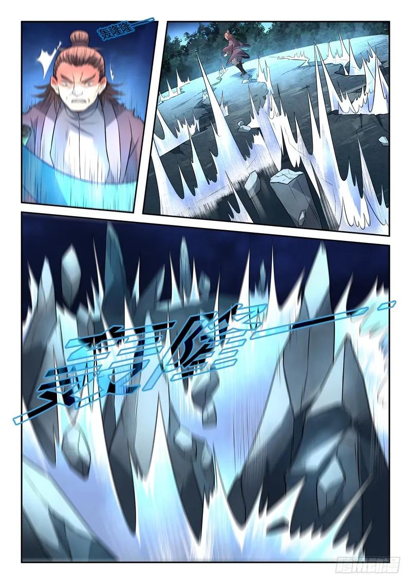 从前有座灵剑山真人版电视剧漫画,第一百一十七章5图