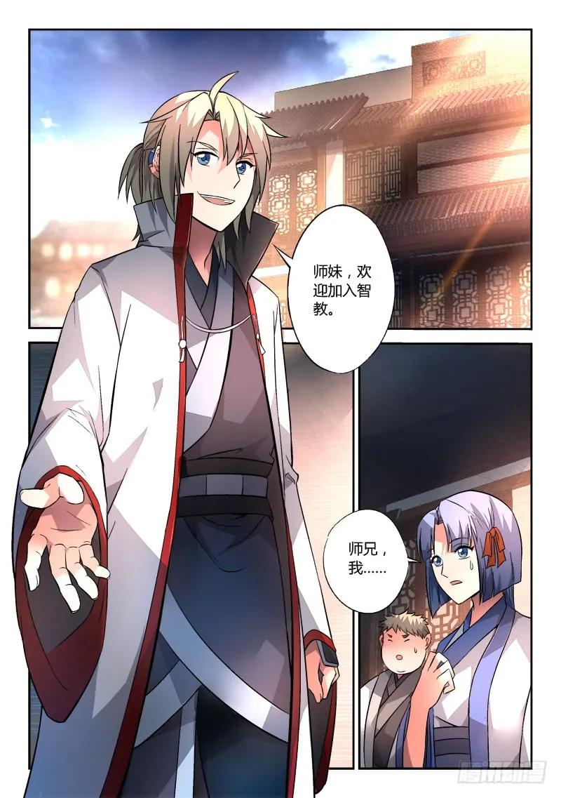 从前有座灵剑山小说全文免费阅读漫画,第一百三十章2图