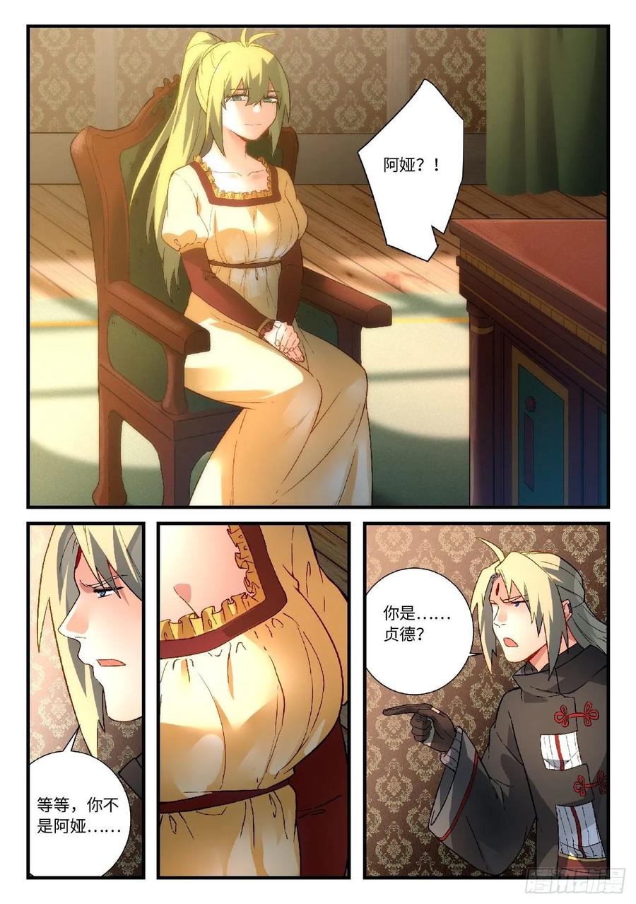 从前有座灵剑山电视剧免费全集星辰影院漫画,第五百七十六章5图