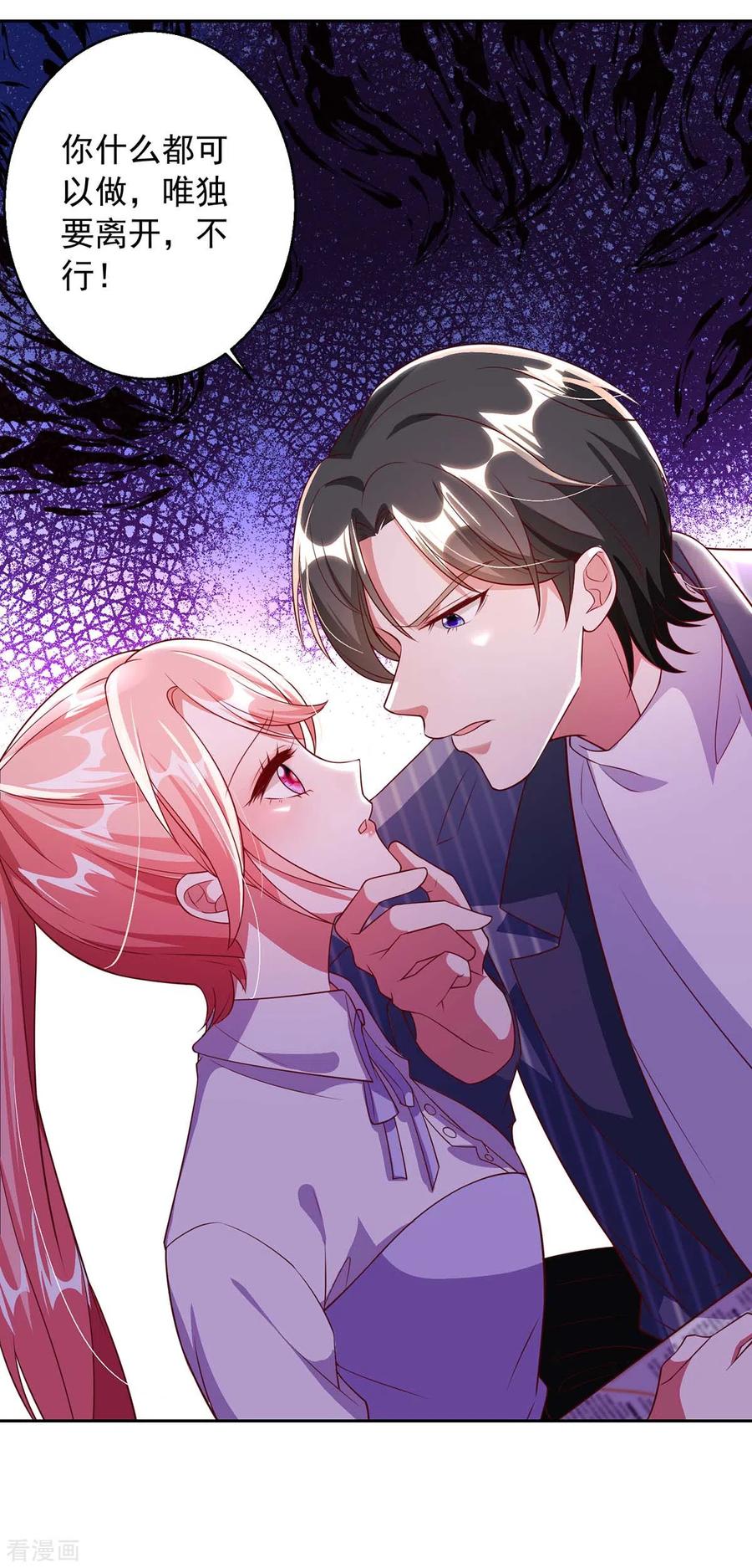 大佬叫我小祖宗下拉式免费漫画,第8话 上学去了5图