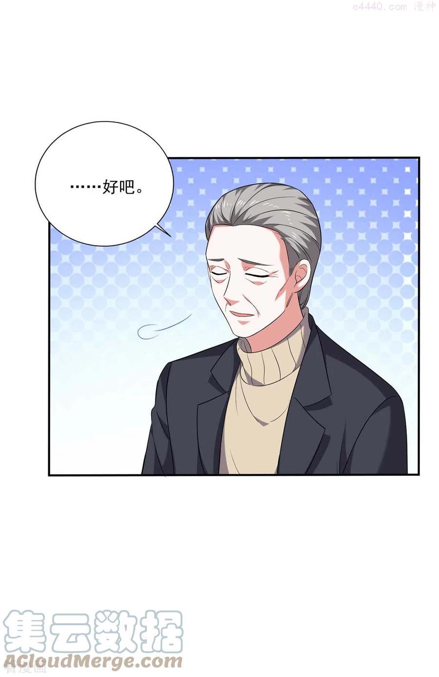 大佬叫我小祖宗下拉式6漫画,第57话 假作真时真亦假3图