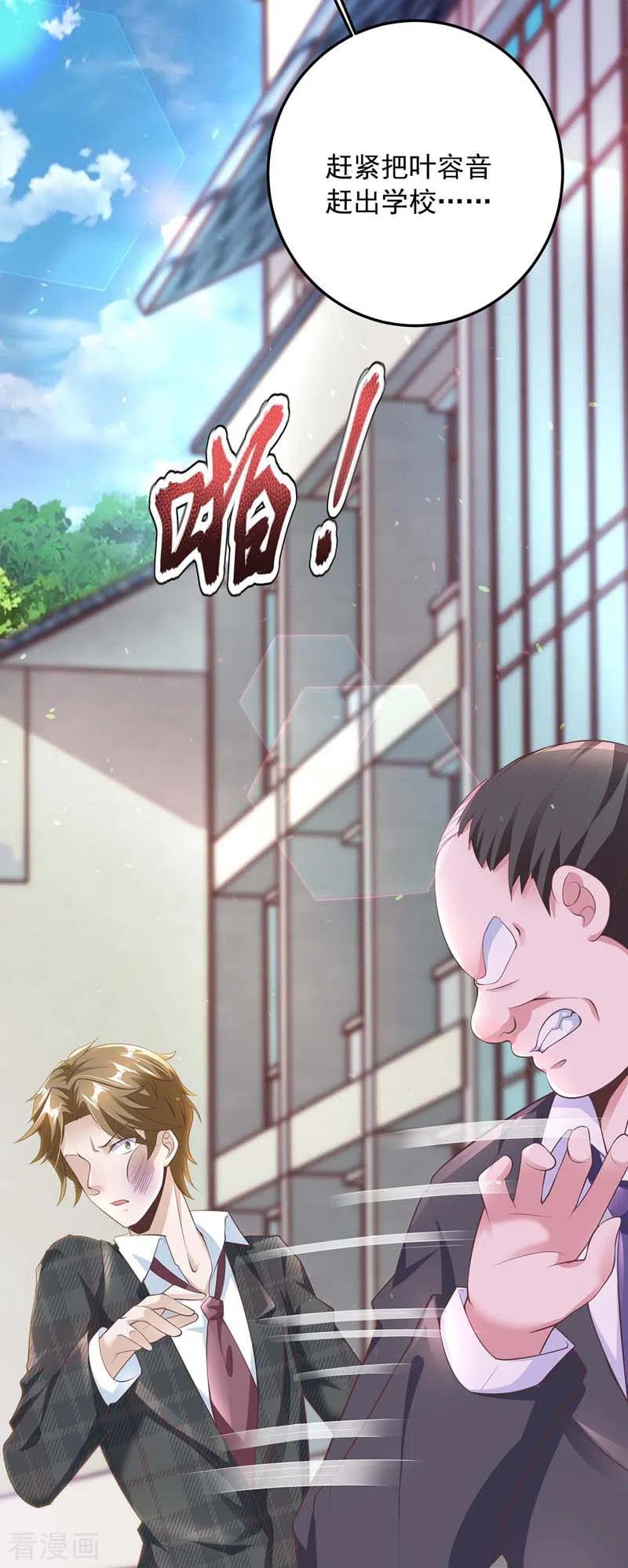 大佬叫我小祖宗免费下拉式漫画,第11话 傅三爷2图
