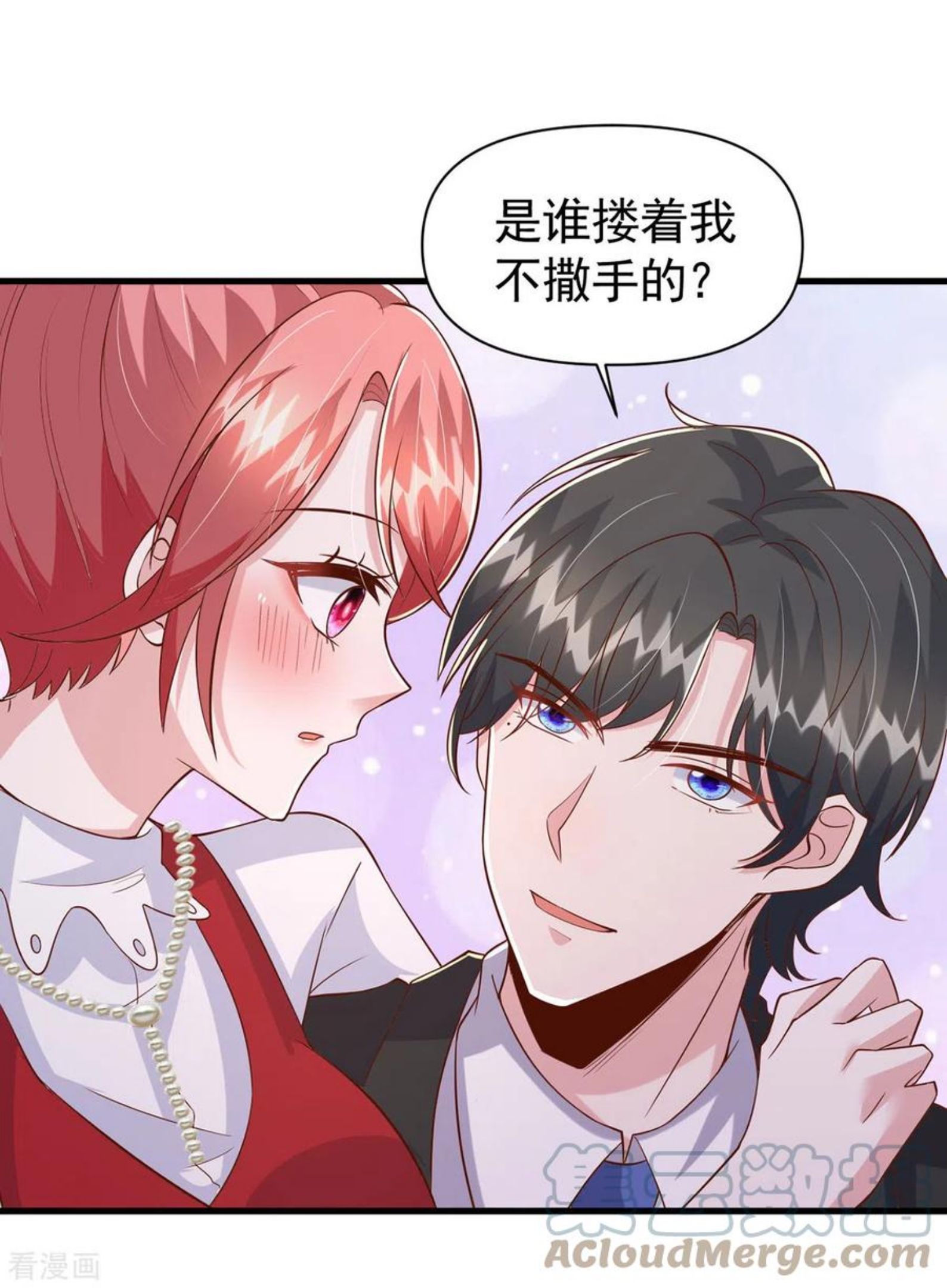 大佬叫我小祖宗下拉式免费漫画,每106话 我要充电5图