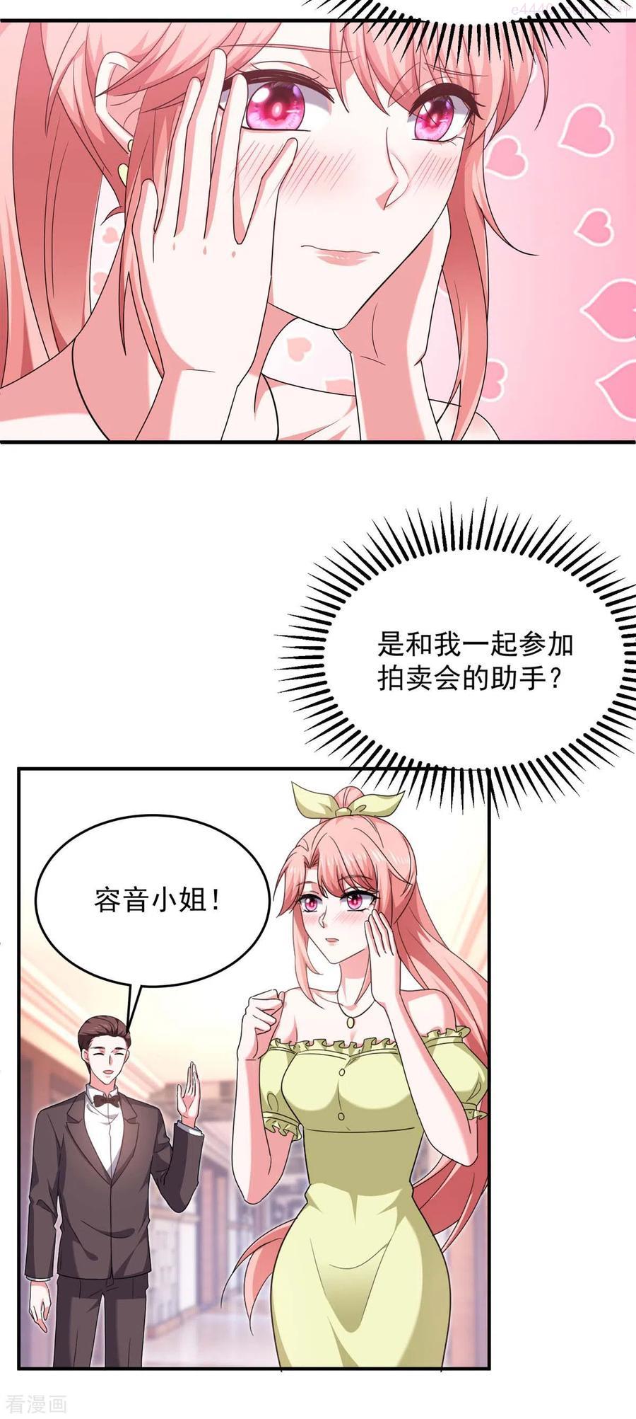 大佬叫我小祖宗动漫介绍漫画,第61话 你是猪吗？2图