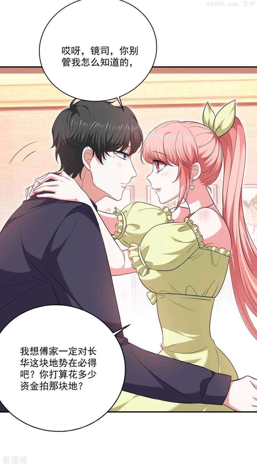 大佬叫我小祖宗下拉式免费漫画,第56话 收点利息2图