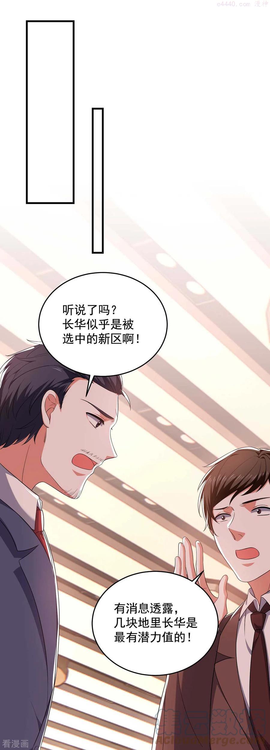 大佬叫我小祖宗下拉式6漫画,第57话 假作真时真亦假5图
