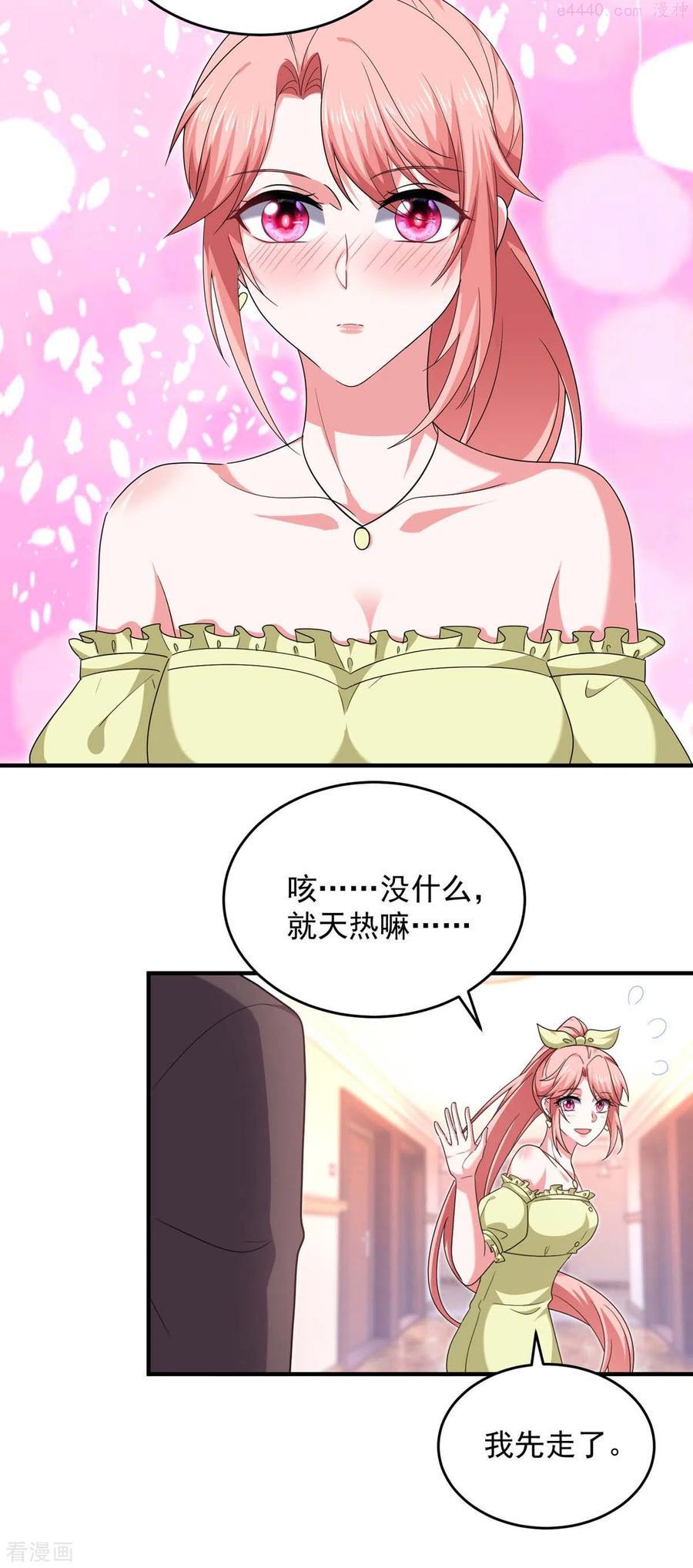 大佬叫我小祖宗动漫介绍漫画,第61话 你是猪吗？4图