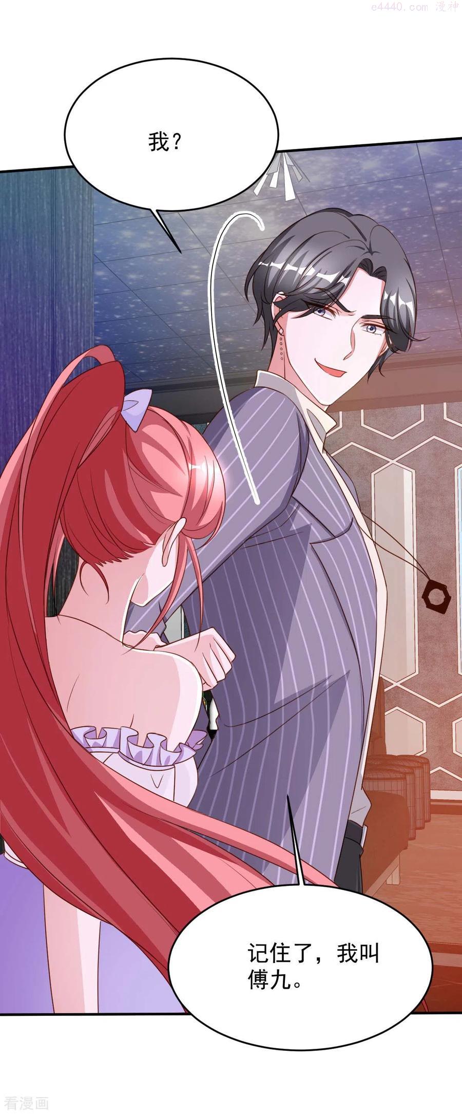 大佬叫我小祖宗动漫介绍漫画,第70话 自卫4图