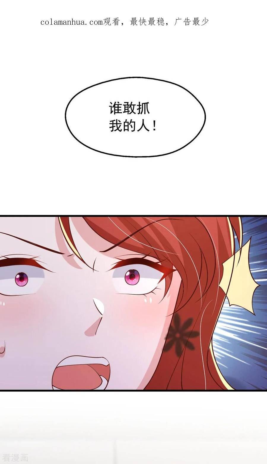 重生后暴躁大佬叫我小祖宗漫画,第168话 我有证据2图