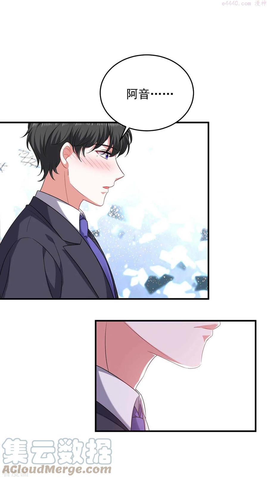 大佬叫我小祖宗漫画免费观看全集漫画,第63话 丢脸丢大了1图