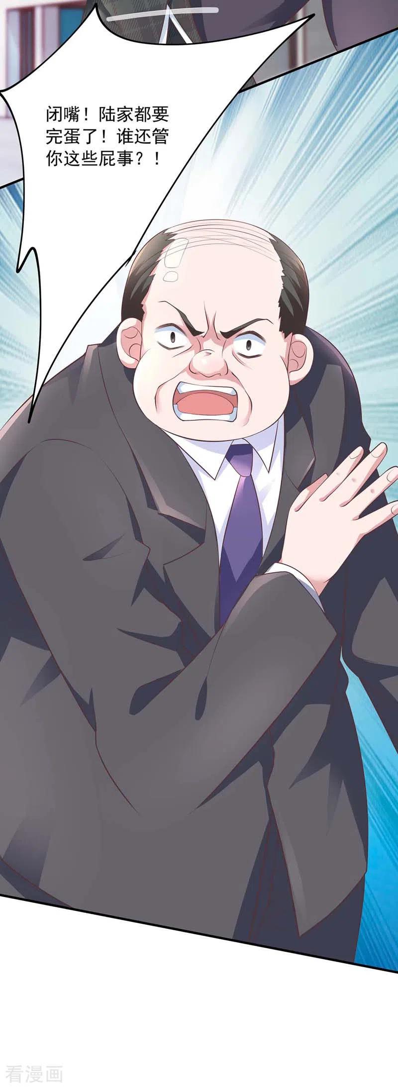 大佬叫我小祖宗免费下拉式漫画,第11话 傅三爷3图
