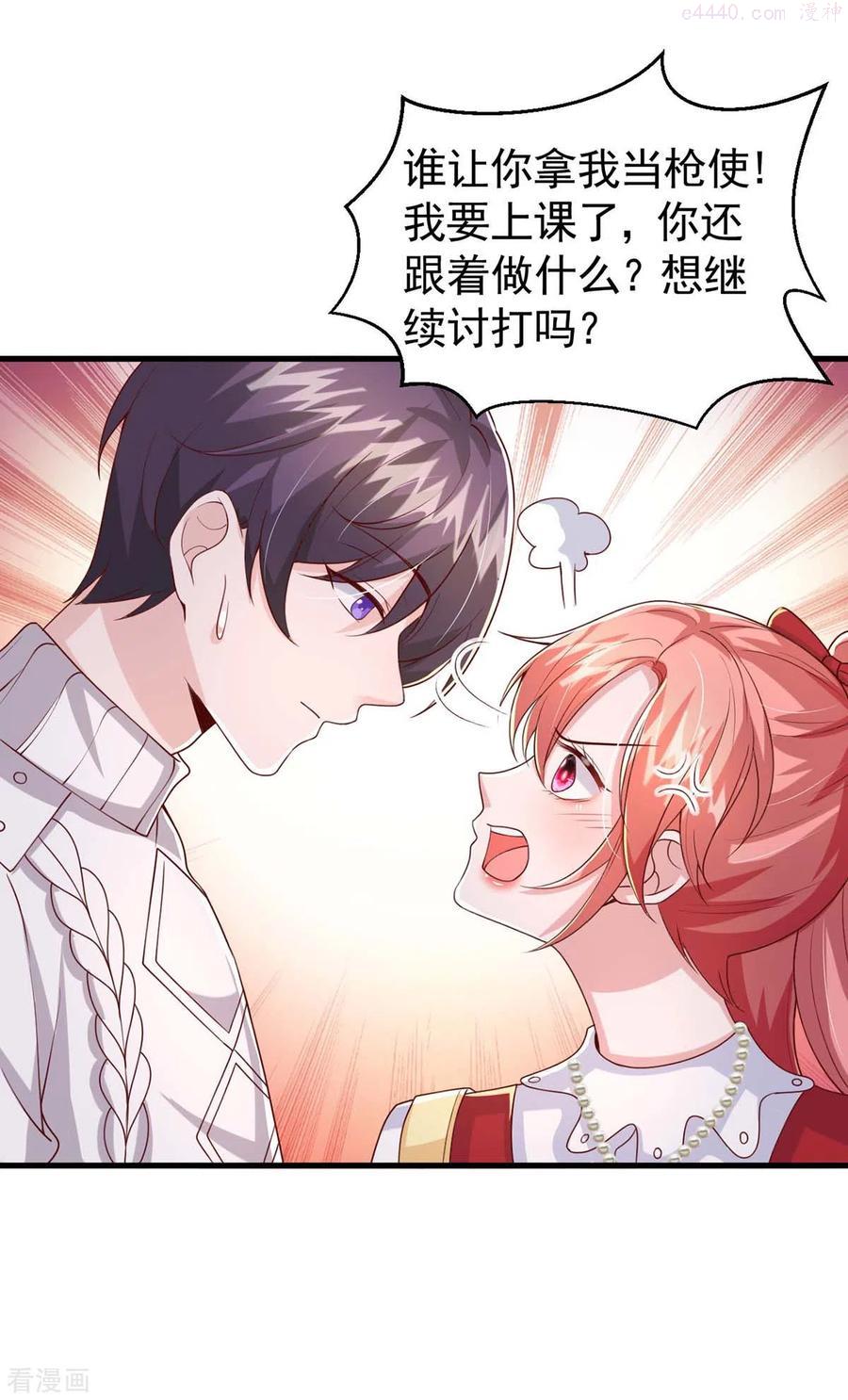 大佬叫我小祖宗下拉漫画,第88话 我们都恨叶容音4图