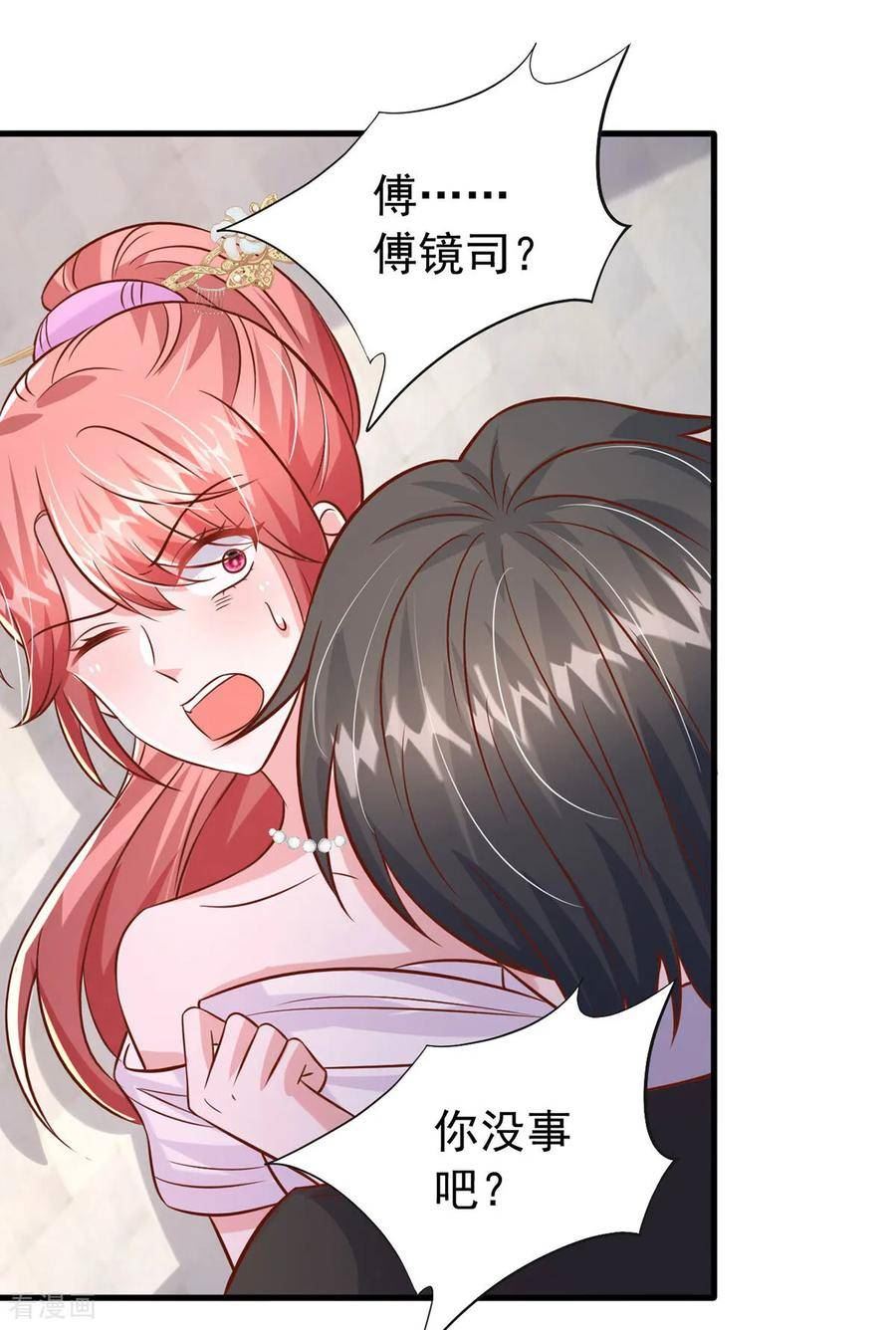 大佬叫我小祖宗漫画漫画,第179话 醒了就好2图