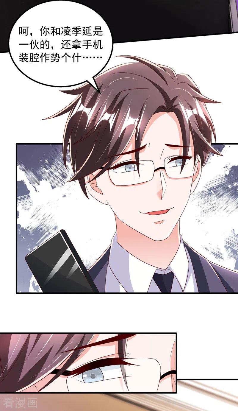 大佬叫我小祖宗什么时候更新漫画,第23话 微博打脸2图