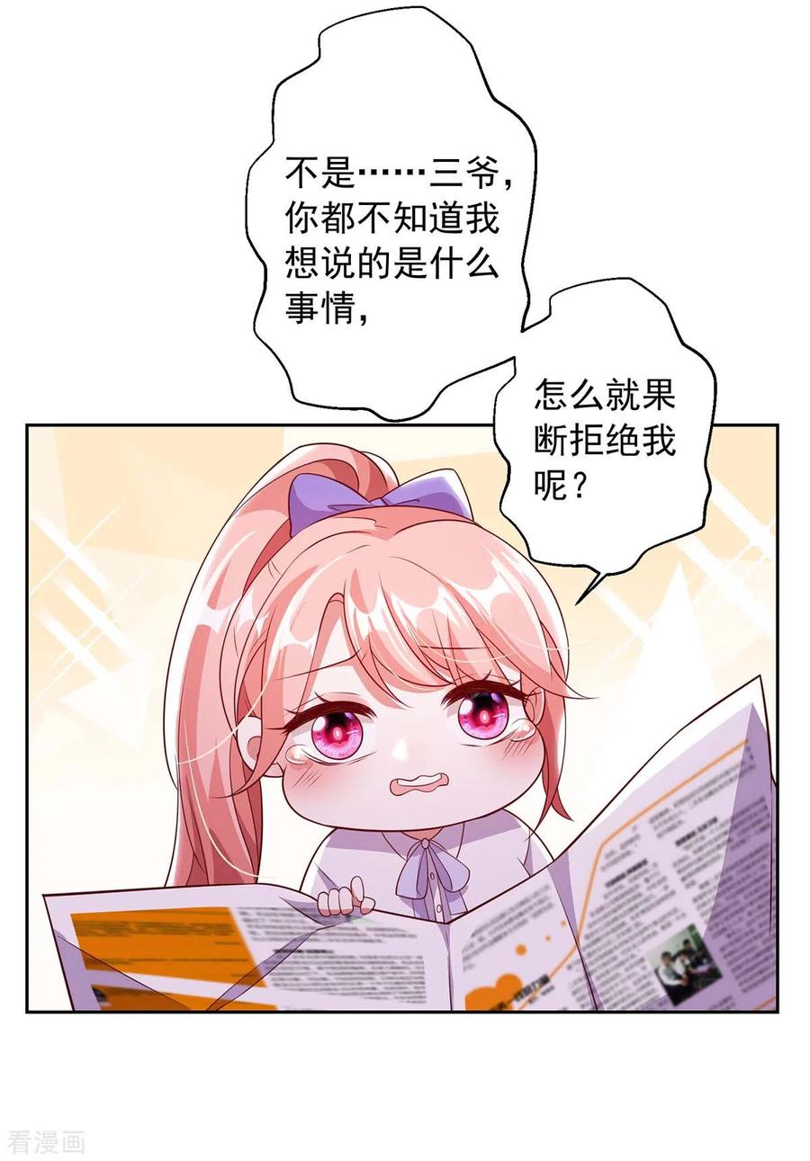 大佬叫我小祖宗下拉式免费漫画,第8话 上学去了3图