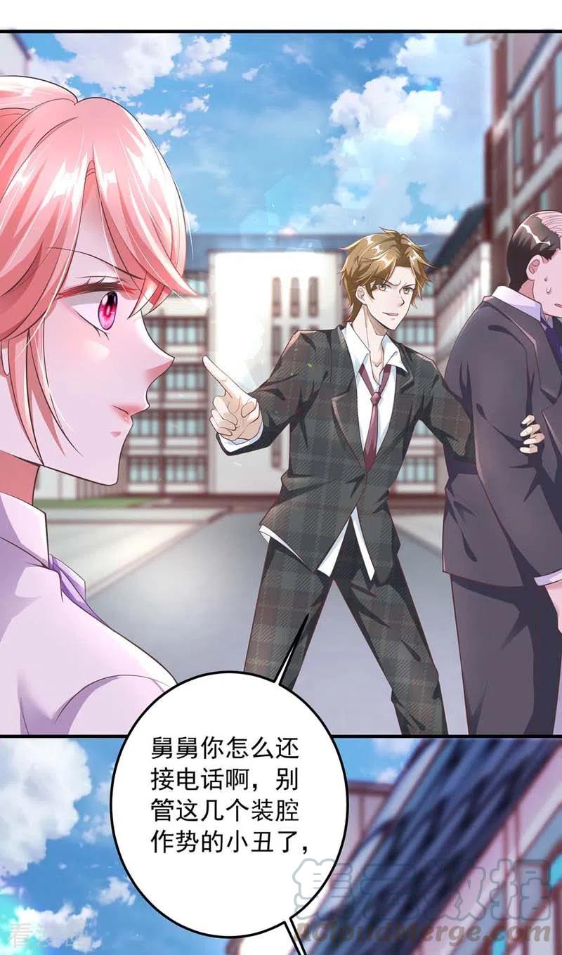 大佬叫我小祖宗免费下拉式漫画,第11话 傅三爷1图