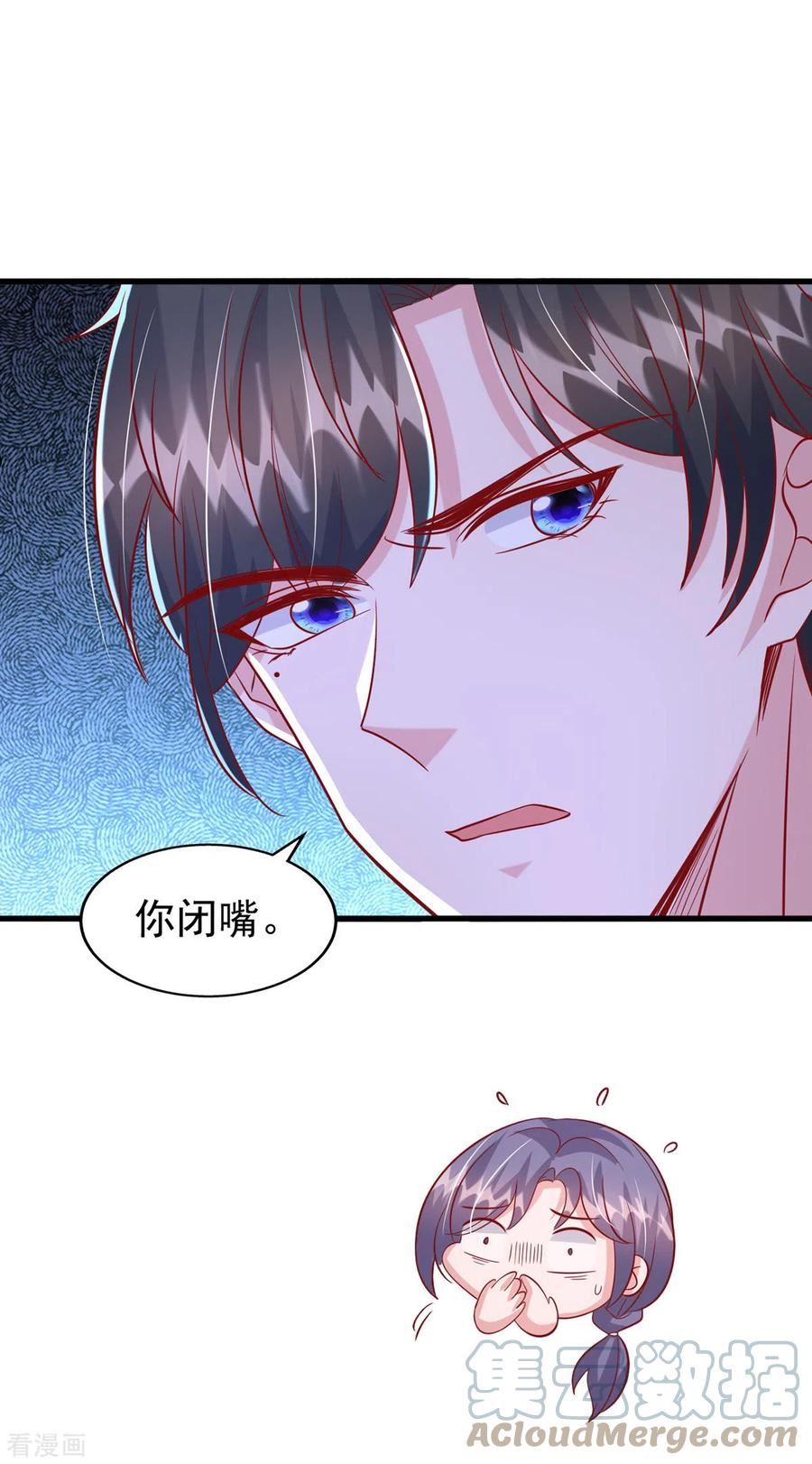 大佬叫我小祖宗小说免费漫画,第132话 他的腿有希望治好5图