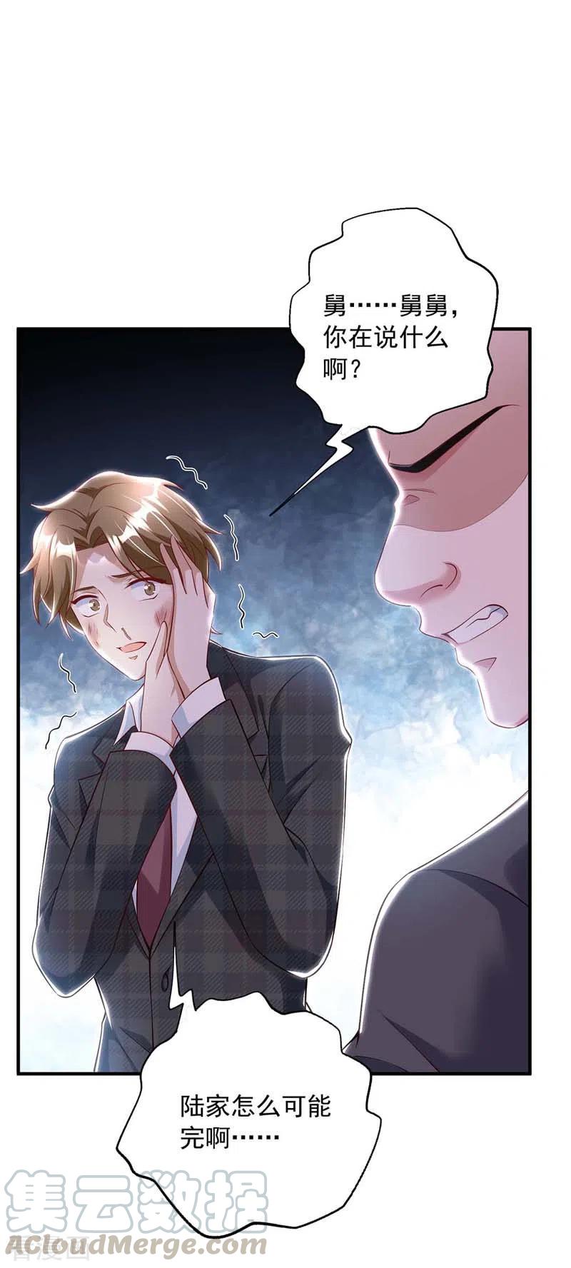 大佬叫我小祖宗免费下拉式漫画,第11话 傅三爷4图