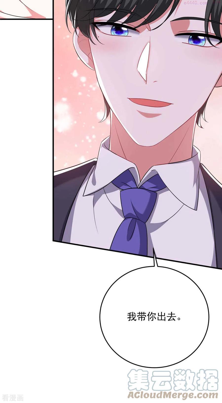 大佬叫我小祖宗漫画免费观看全集漫画,第63话 丢脸丢大了5图
