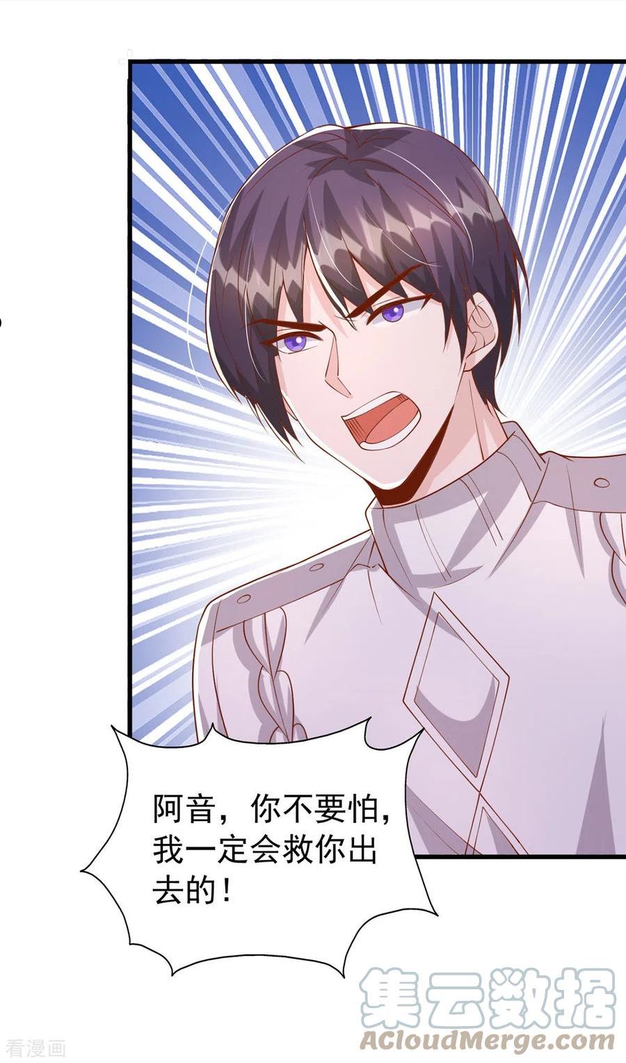 大佬叫我小祖宗漫漫画,第128话 计划被打乱5图