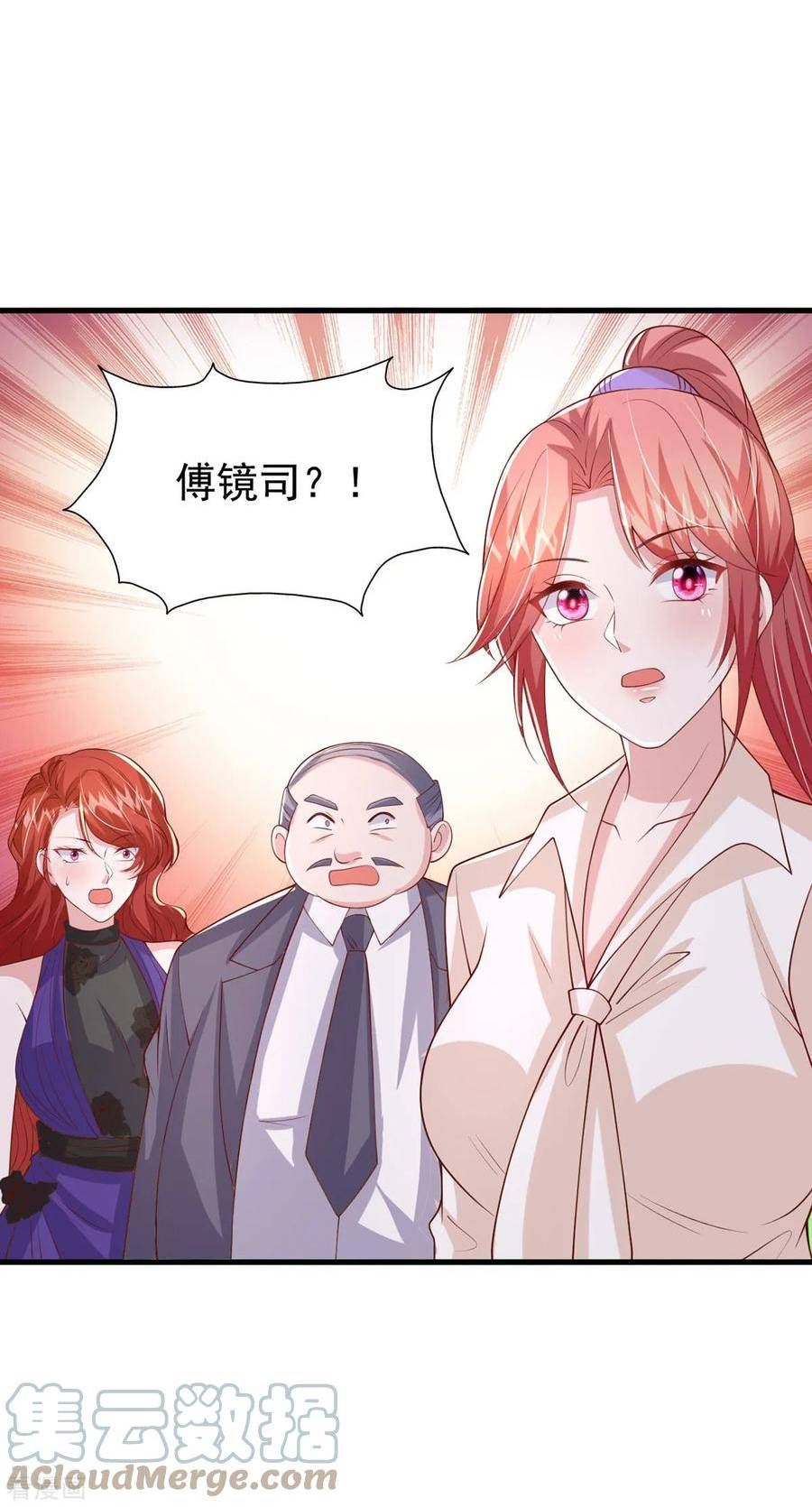 重生后暴躁大佬叫我小祖宗漫画,第168话 我有证据5图