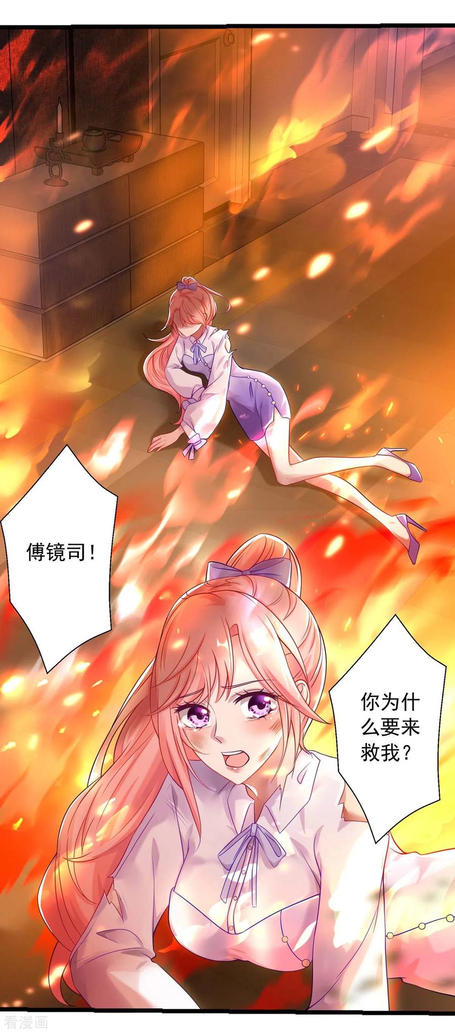 大佬叫我小祖宗下拉式免费漫画,第2话 烈火重生2图