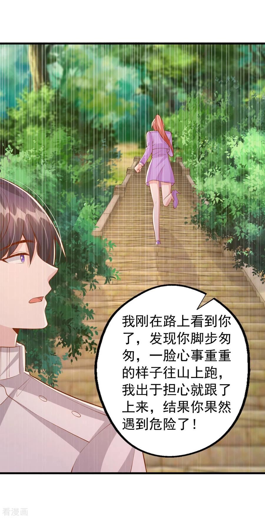 大佬叫我小祖宗漫漫画,第128话 计划被打乱4图